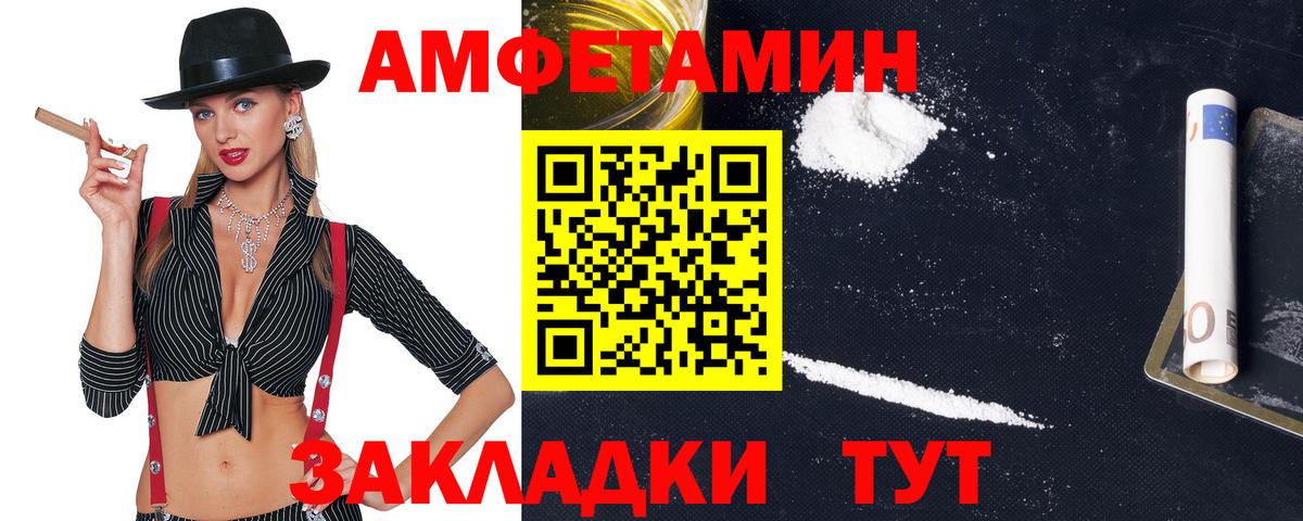 АМФЕТАМИН 97%  АМФЕТАМИН  Кубинка  ссылка на мегу зеркало  маркетплейс телеграм  Вход с VPN  Amphetamine 