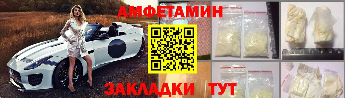 Amphetamine VHQ Кубинка