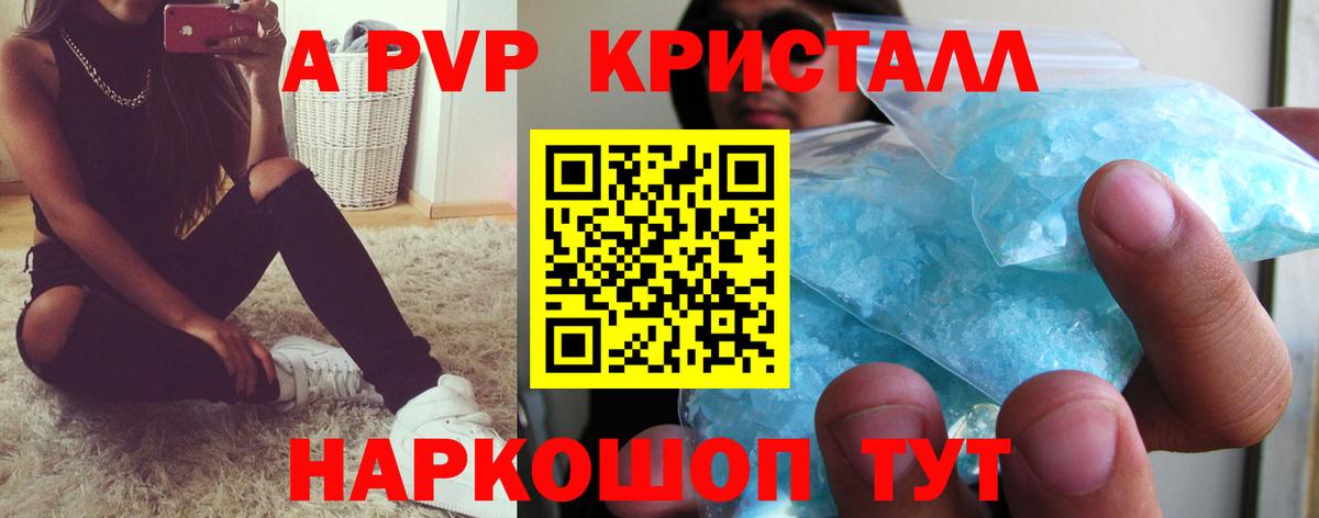 Кубинка  Alpha-PVP Соль  Alpha-PVP крисы CK  APVP  закладка  APVP мука  Вход с VPN 