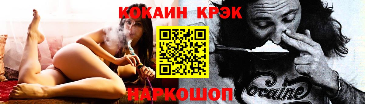 Cocaine Колумбийский  КОКАИН  Кубинка  Вход с VPN  КОКАИН FishScale 