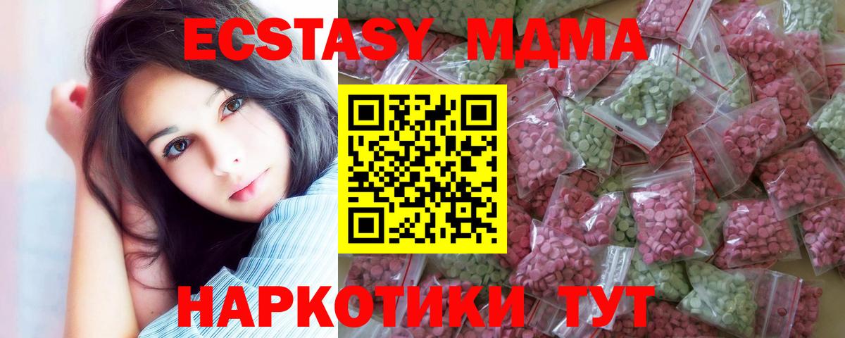 ЭКСТАЗИ DUBAI Кубинка