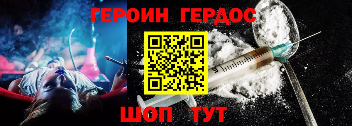 Кубинка  ГЕРОИН герыч  Вход с VPN 