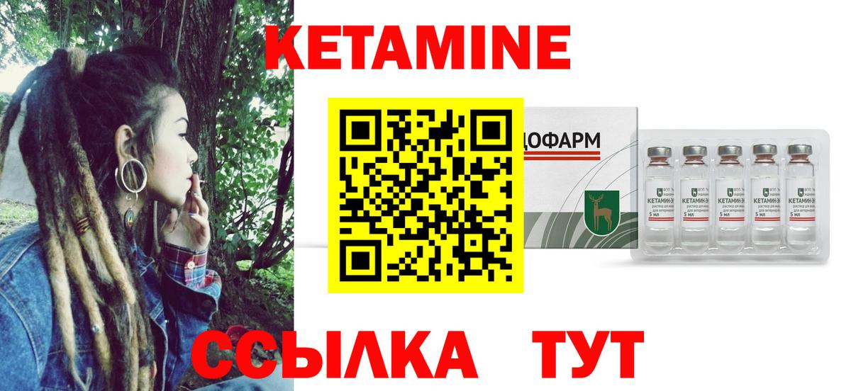 Кетамин ketamine  Вход с VPN  Кетамин VHQ  Кубинка 