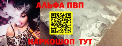 альфа пвп Кимры