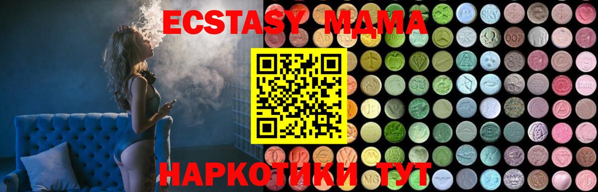 МДМА молли  Вход с VPN  MDMA VHQ  Кубинка 