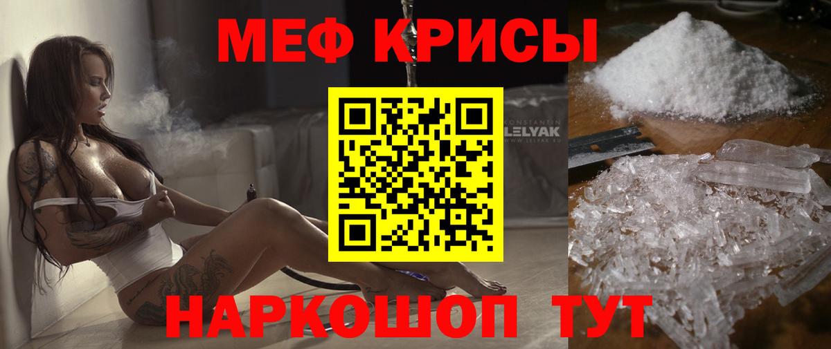 Мефедрон мука  Мефедрон VHQ  Мефедрон  МЕФ  Вход с VPN  Кубинка 