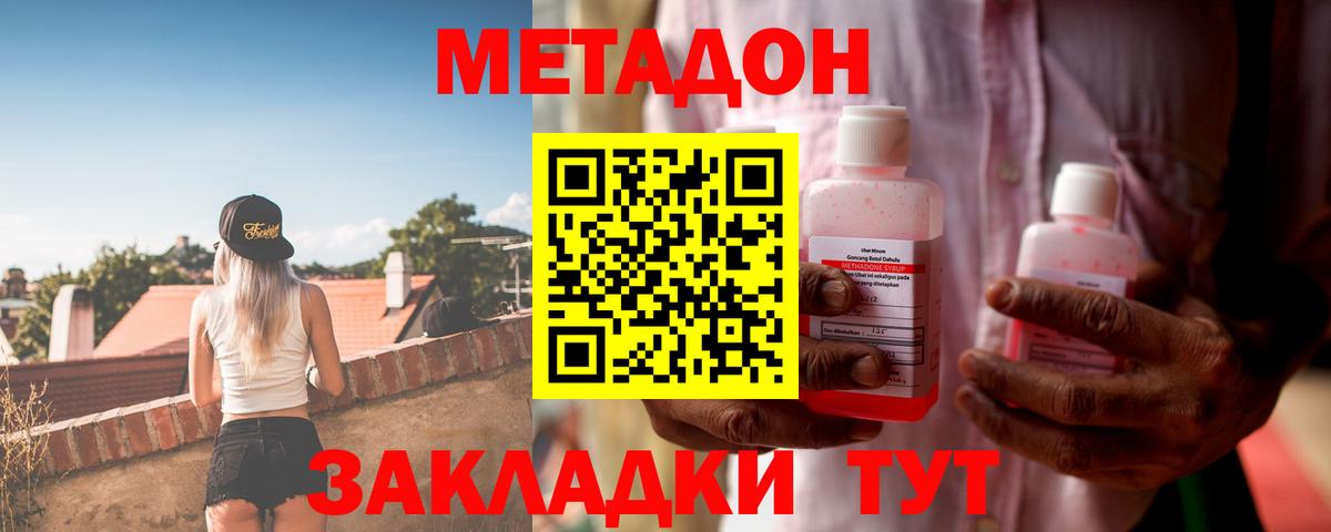 Кубинка  Метадон мёд  Вход с VPN  Метадон VHQ 