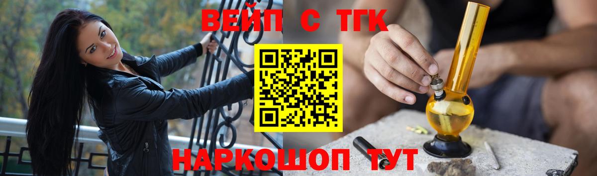 Кубинка  ТГК вейп с тгк  ТГК концентрат  купить наркотики цена  Вход с VPN 