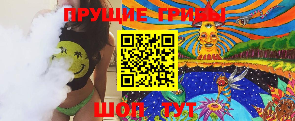 Псилоцибиновые грибы Magic Shrooms  Галлюциногенные грибы прущие грибы  купить закладку  Вход с VPN  Кубинка 